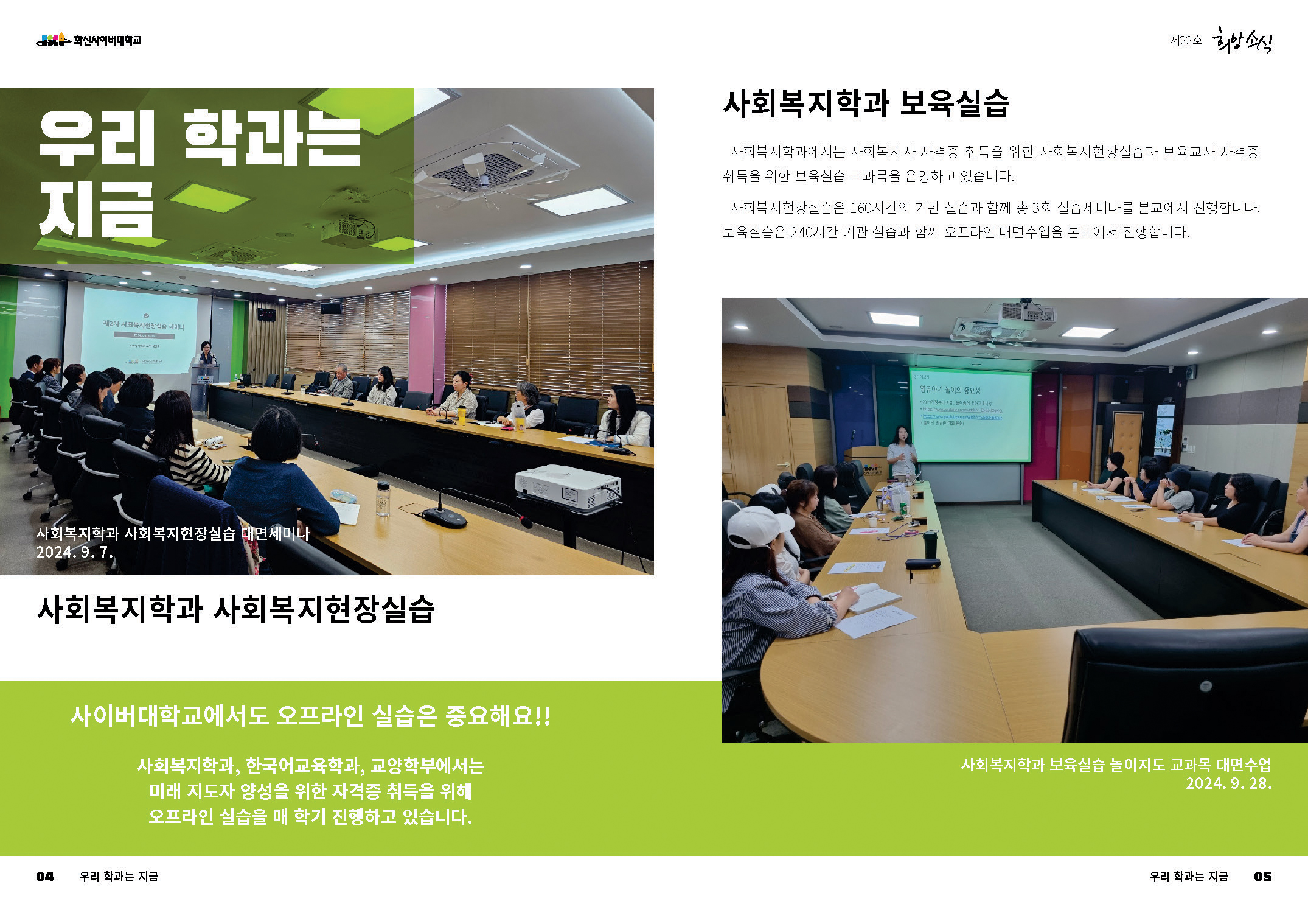hscu_news